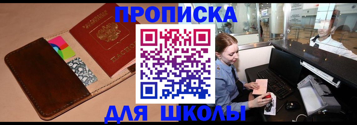 временная регистрация собственник в Муравленко