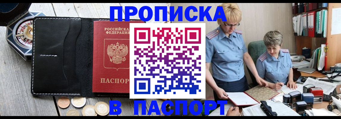 регистрация в Муравленко