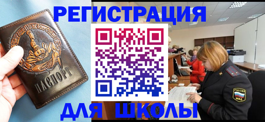 временная регистрация 2025 в Муравленко