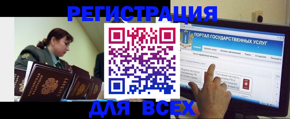 найти адрес прописки в Муравленко