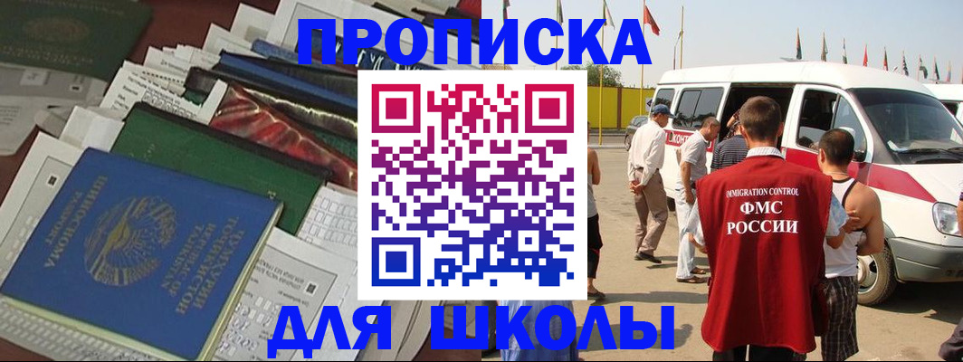 прописка поиск в Муравленко